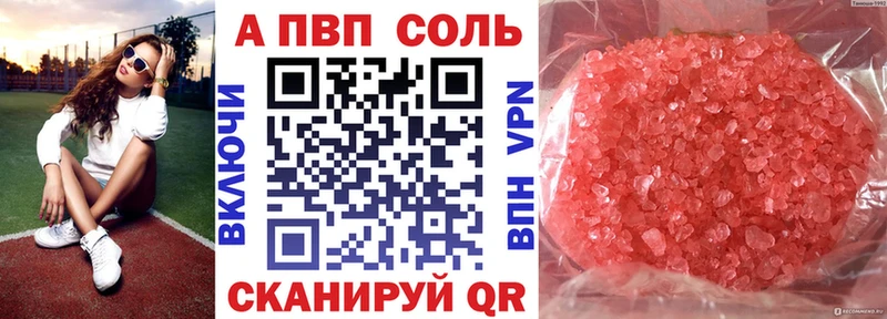 А ПВП Crystall Маркс