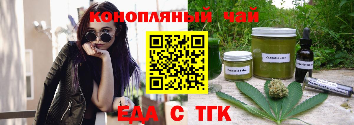 Маркс  Печенье с ТГК конопля  Вход с VPN 