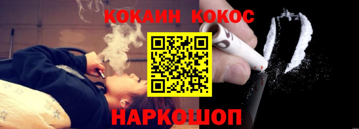 ГАШИШ  Вход с VPN  А ПВП СОЛЬ кристаллы  КОКАИН  Маркс  МАРИХУАНА  Мефедрон кристаллы 