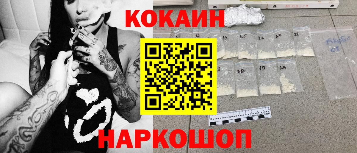 Маркс  Кокаин Эквадор  COCAIN FishScale  Cocaine  Вход с VPN 
