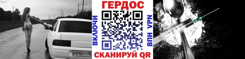 ГЕРОИН герыч  даркнет сайт  Маркс 