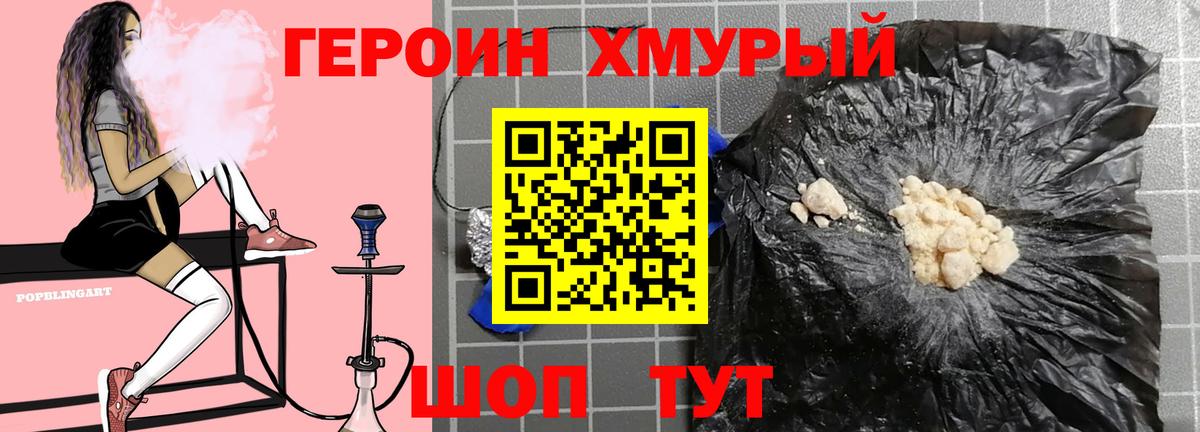 Маркс  ГЕРОИН  Вход с VPN  ГЕРОИН афганец 