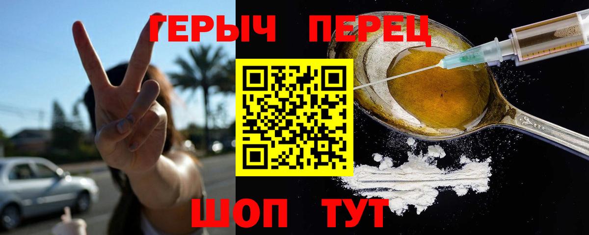 ГЕРОИН белый Маркс