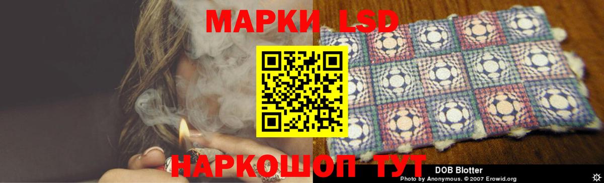 ЛСД экстази кислота Маркс