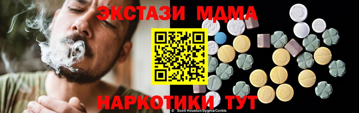 Маркс  MDMA молли  Вход с VPN 