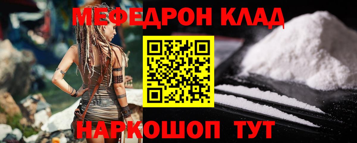 Меф мука Маркс