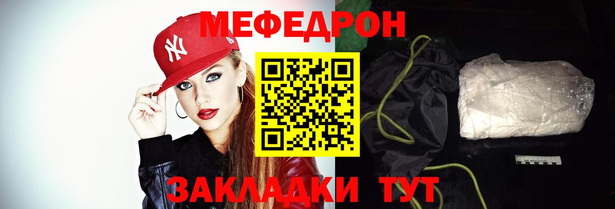МЕФ мяу мяу  МЕФ кристаллы  Вход с VPN  Маркс 