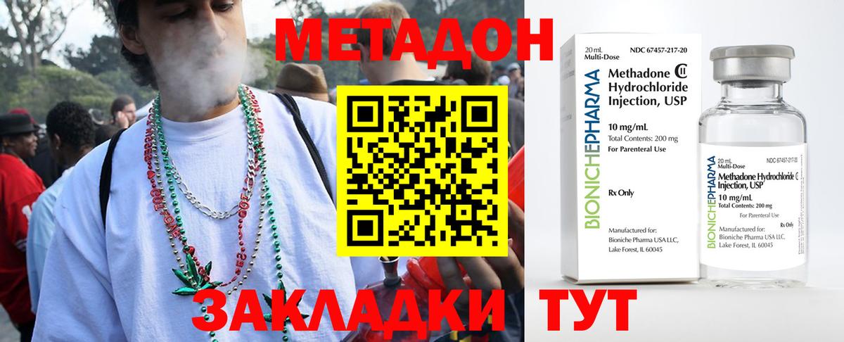Маркс  Метадон methadone  Вход с VPN 