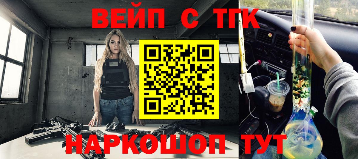 ТГК вейп с тгк Маркс